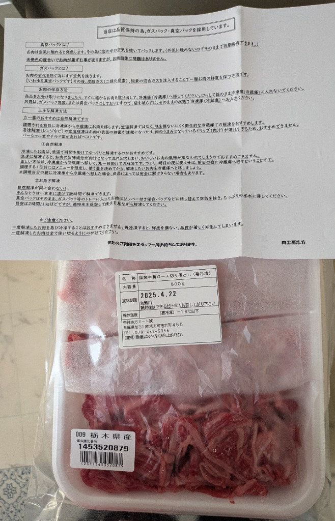 レビュー画像