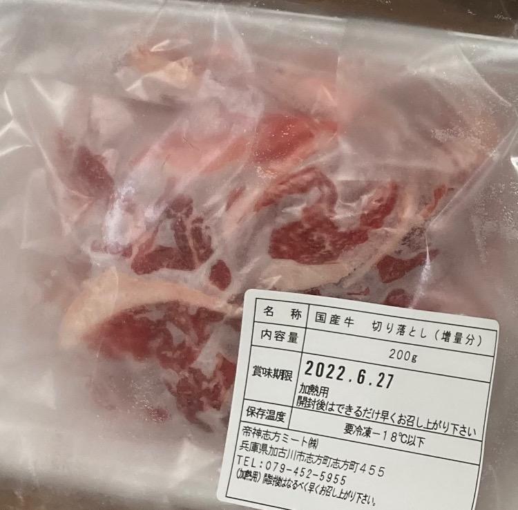 期間限定特別価格 牛肉 国産牛 切り落とし 1キロ 増量キャンペーン 送料無料 訳あり sarozambia.com