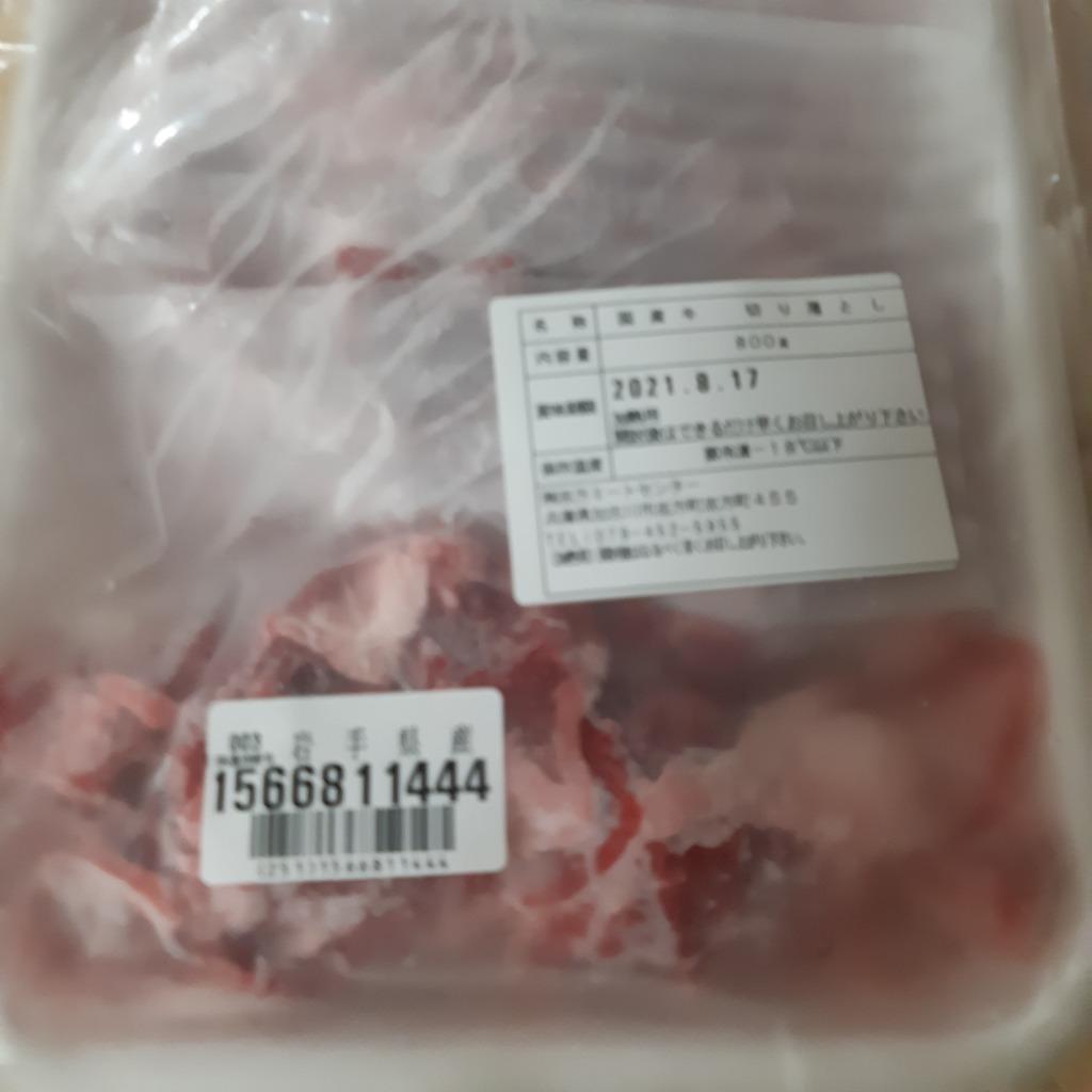 期間限定特別価格 牛肉 国産牛 切り落とし 1キロ 増量キャンペーン 送料無料 訳あり sarozambia.com