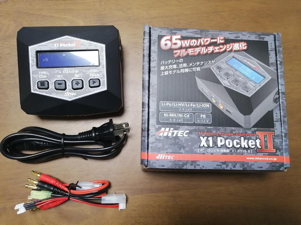 ハイテックマルチプレックスジャパン 充放電器 X1 ポケット II 44306-B 