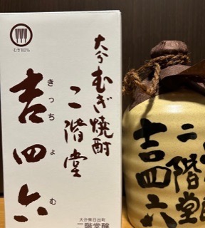 大分むぎ焼酎 二階堂 吉四六（きっちょむ）『壺』6本 麦焼酎 麦焼酎】大分県/二階堂酒造 吉四六《720ml 瓶 25度》 – 酒庫住田