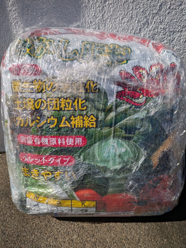カニボカシ15kg ぼかし肥料 かに殻 キチン質 放線菌 カルシウム