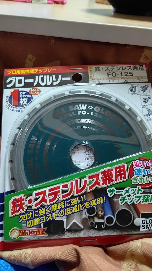 モトユキ・グローバルソー 鉄工用 FO-125 Φ125×1.6×20mm×26P :4920350322224:SHIMA NET TOOL -  通販 - Yahoo!ショッピング