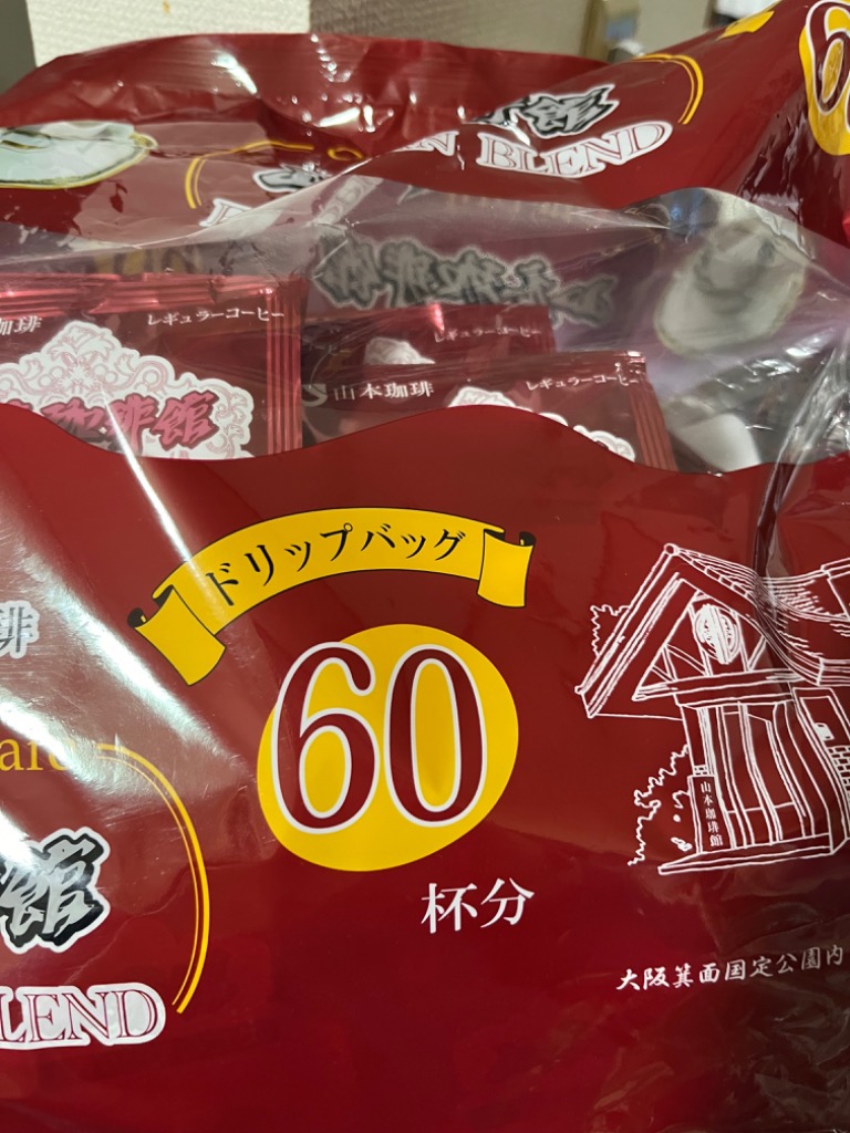 山本珈琲　ドリップコーヒー　ヨーロピアンブレンド　60杯分 山本珈琲 山本珈琲館 ヨーロピアンブレンド ドリップバッグ 60杯