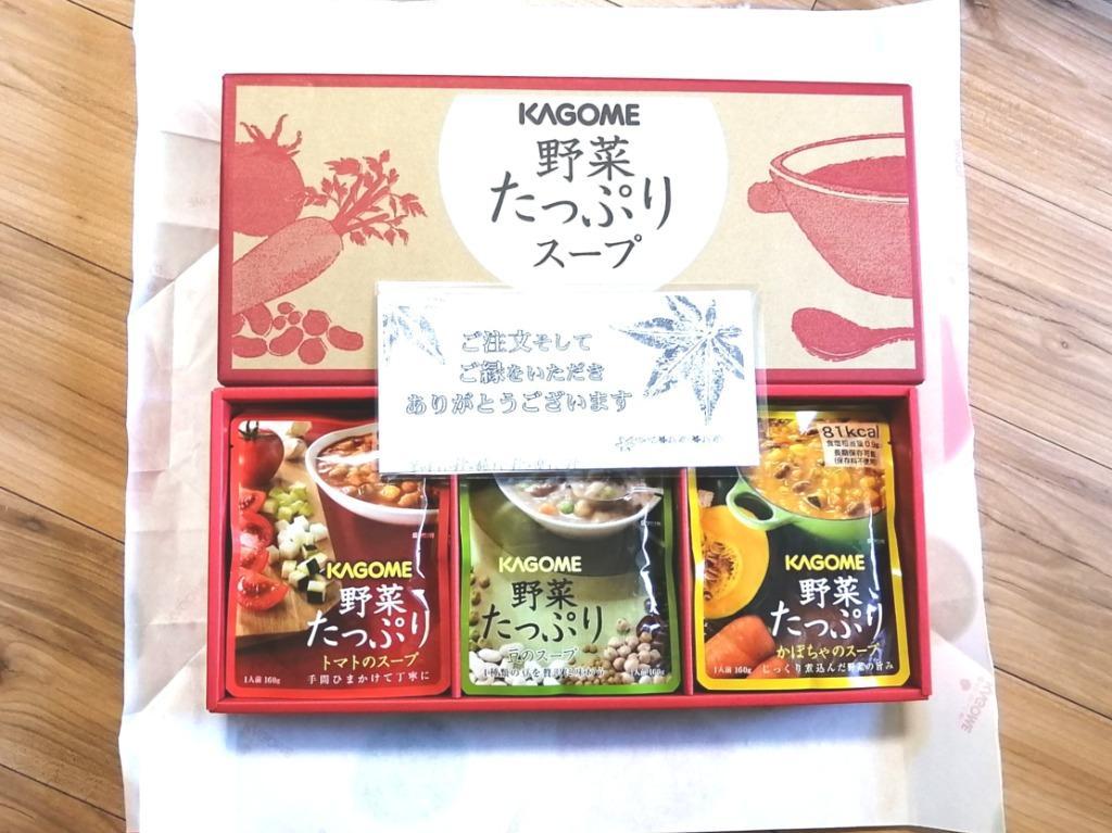 カゴメ 野菜スープ3種類 SO-30 1箱 長期保存用 防災セット・備蓄用＜5.5年保存＞ 【非常食・防災グッズ】 スープギフト  :kagomeyasainohozonshokuset1case:みるくはーとYahoo!店 - 通販 - Yahoo!ショッピング