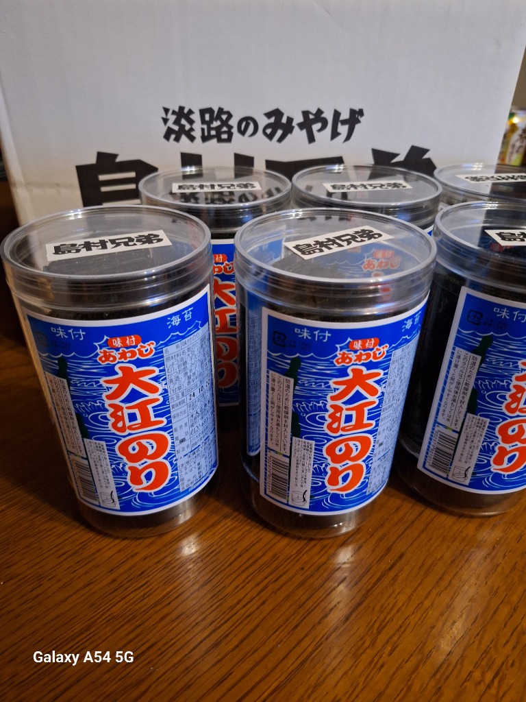 大江海苔 あわじ大江のり 48枚入×1個 味付け海苔 - 最安値・価格 大江海苔 あわじ大江のり 48枚入×1個 味付け海苔 - 最安値・価格