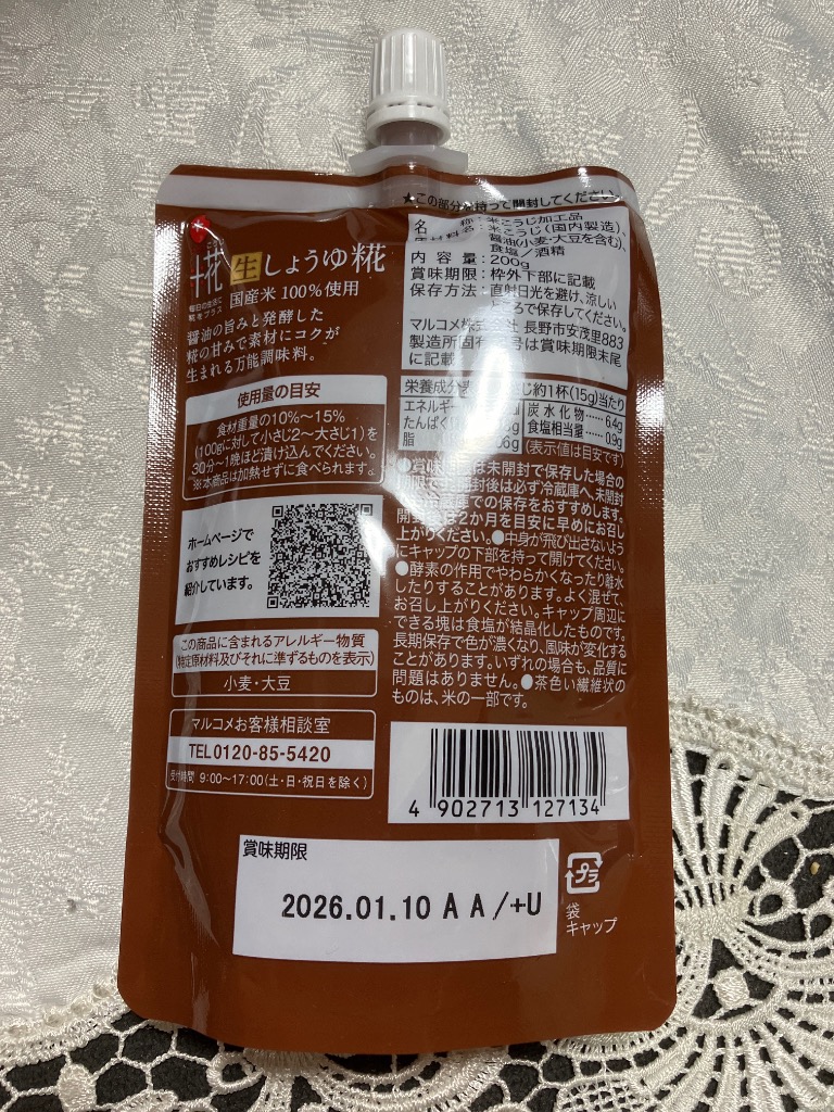 プレミアム酵素漬け 150g 3袋セット プレミアム酵素漬け 3袋セット