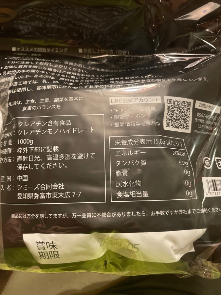 クレアチン モノハイドレート 1kg 200食分 1000000mg 1000g 正規