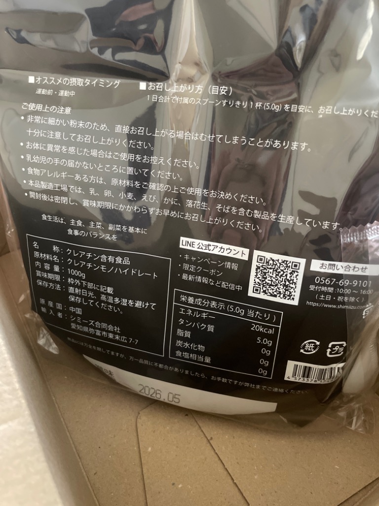 クレアチン モノハイドレート 1kg 200食分 1000000mg 1000g 正規