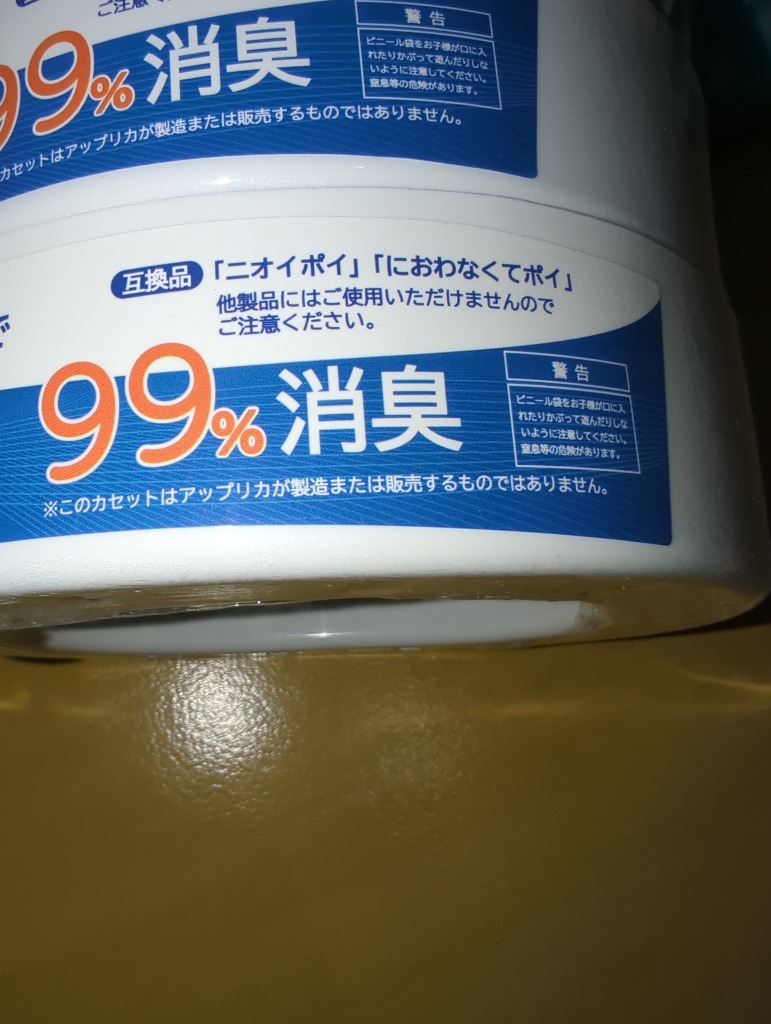 おむつポット 9個入 おむつ 袋 Aprica アップリカ ニオイポイ