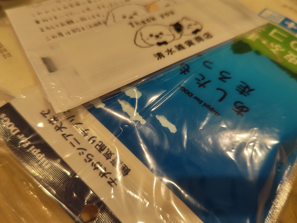 nippi（ニッピ） あしたも走ろっ。 160g ×2袋 牛由来 犬用