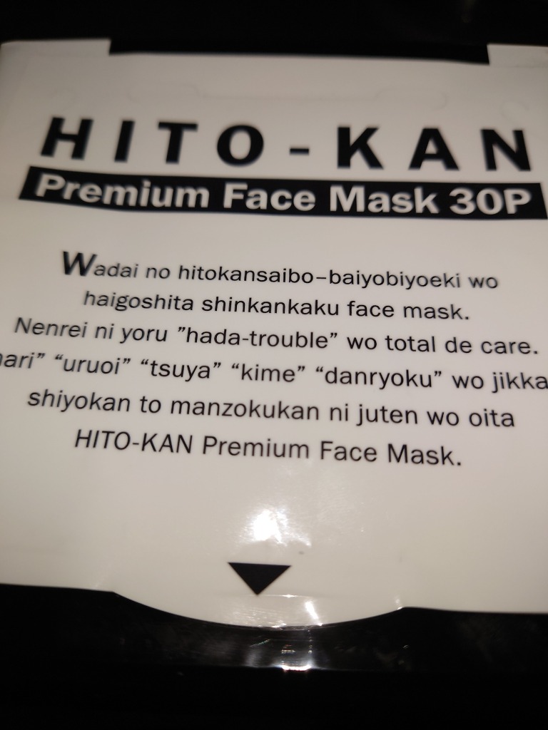 HITO-KAN ヒト幹細胞コスメ フェイスマスク 集中パック【30枚入