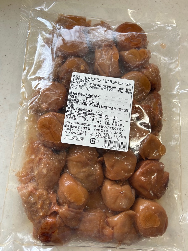 【訳あり】はちみつ梅干し1kg×2/梅酢 3本 500ml 紀州南高梅 増量キャンペーン中》つぶれ梅干し 訳あり 紀州南高梅 はちみつ