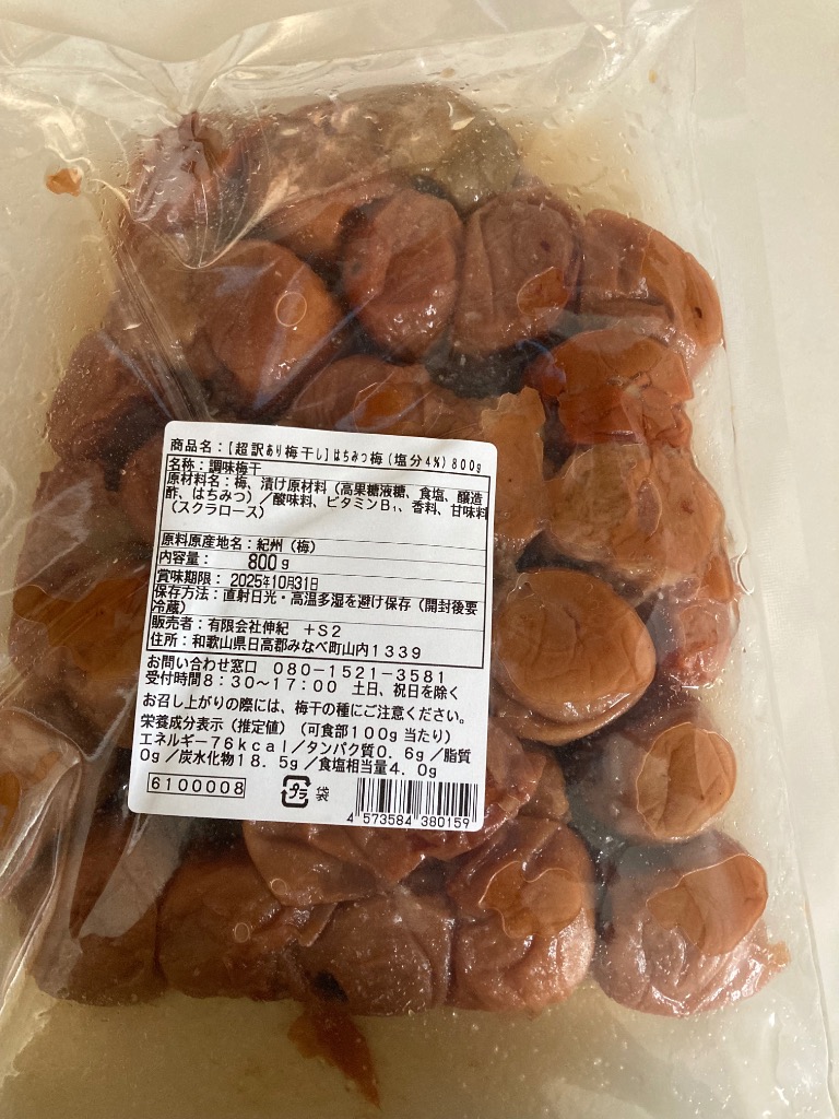 【訳あり】はちみつ梅干し1kg×2/梅酢 3本 500ml 紀州南高梅 増量キャンペーン中》つぶれ梅干し 訳あり 紀州南高梅 はちみつ