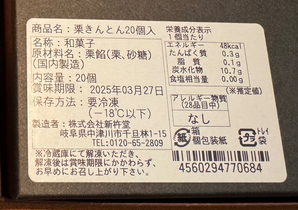 全体のレビュー画像 | 6-2