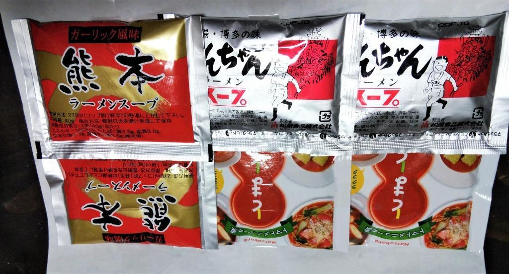 SALE／79%OFF】 ラーメンスープ 同梱商品専用 単品購入不可 小袋 全12種選べるスープ とんこつ 醤油 味噌 九州 久留米 熊本 博多  屋台風 魚介類 dobrenocki.pl