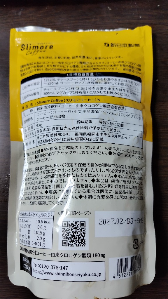 新日本製薬 体重ケアコーヒー スリモアコーヒー Slimore Coffee