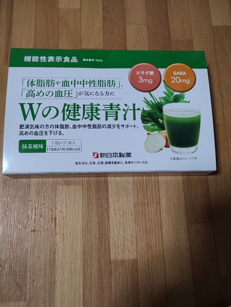 3箱セット) 青汁 乳酸菌 Ｗの健康青汁 新日本製薬 公式 機能性表示食品