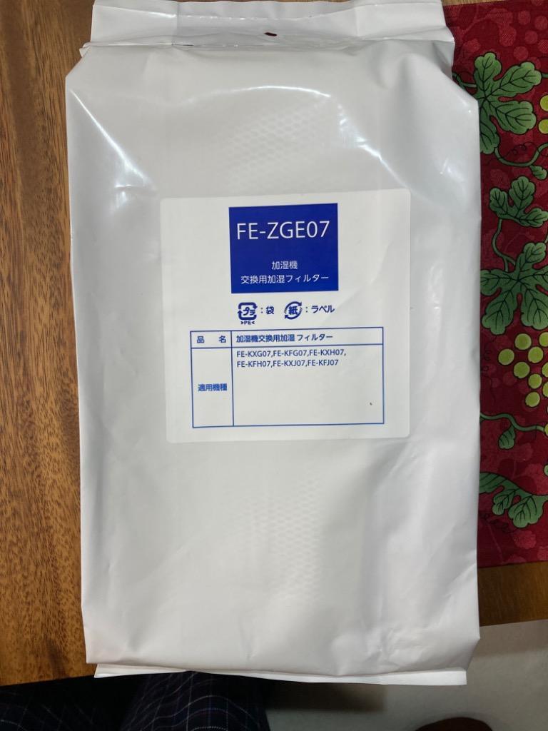 Panasonic 【全て日本国内発送】パナソニックFE-ZGE07 FEZGE07