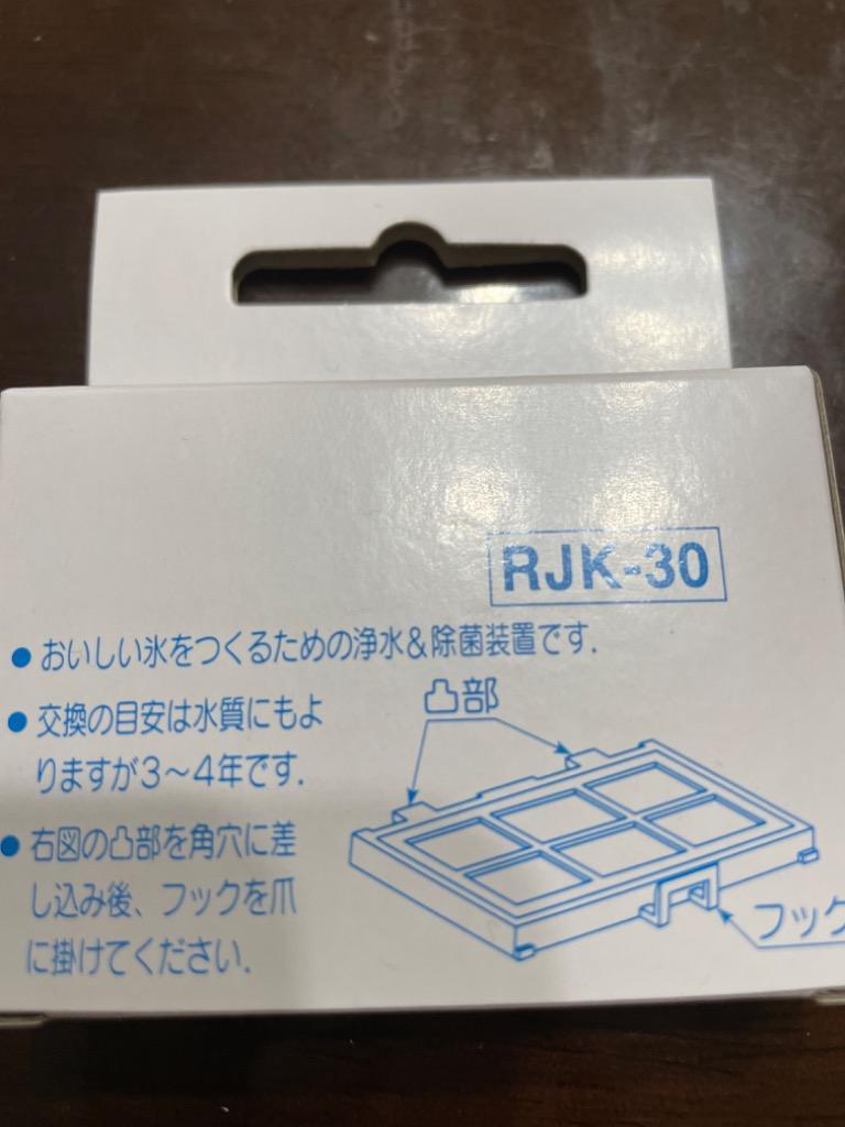 BALMUDA 【全て日本国内発送】HITACHI 日立 RJK-30 自動製氷機能 BALMUDA 【全て日本国内発送】HITACHI 日立 RJK-30 自動製氷機能