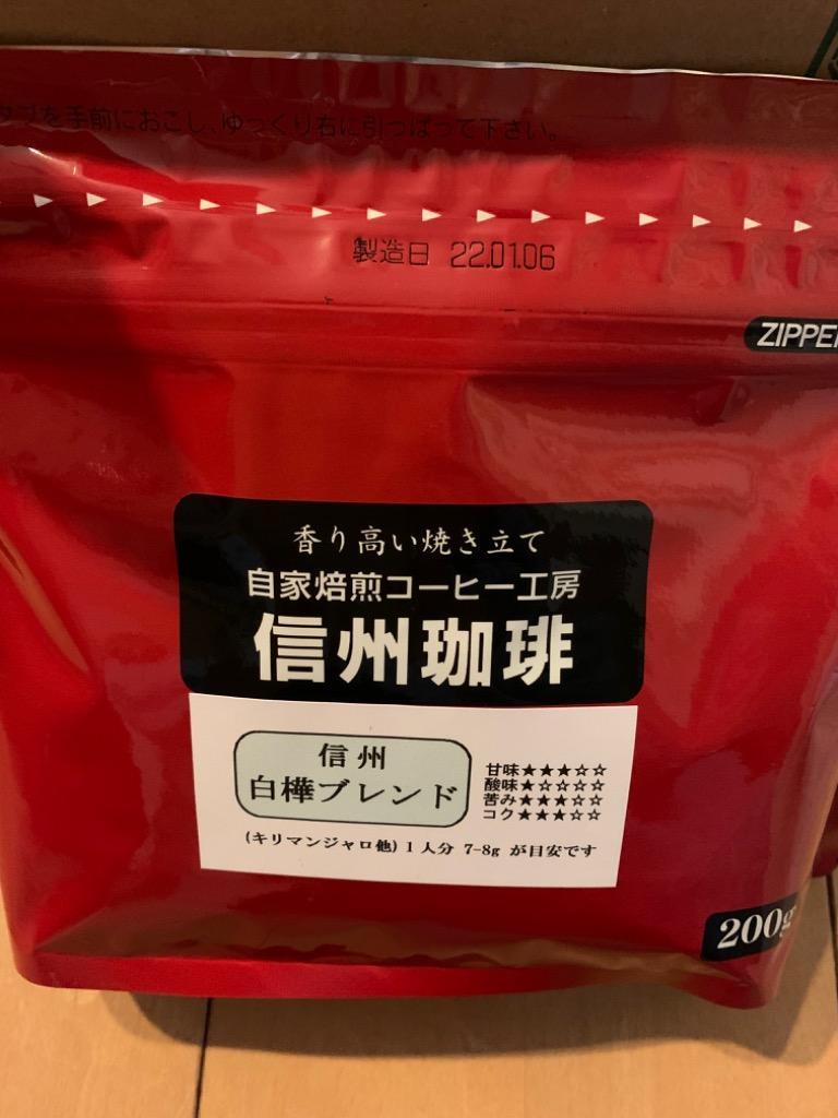 信州珈琲 コーヒー豆 ブレンド 自家焙煎 選べる5点セット 200ｇ×5 合計1kg 約120杯分 :otoku5syu200:自家焙煎コーヒー工房  信州珈琲 - 通販 - Yahoo!ショッピング