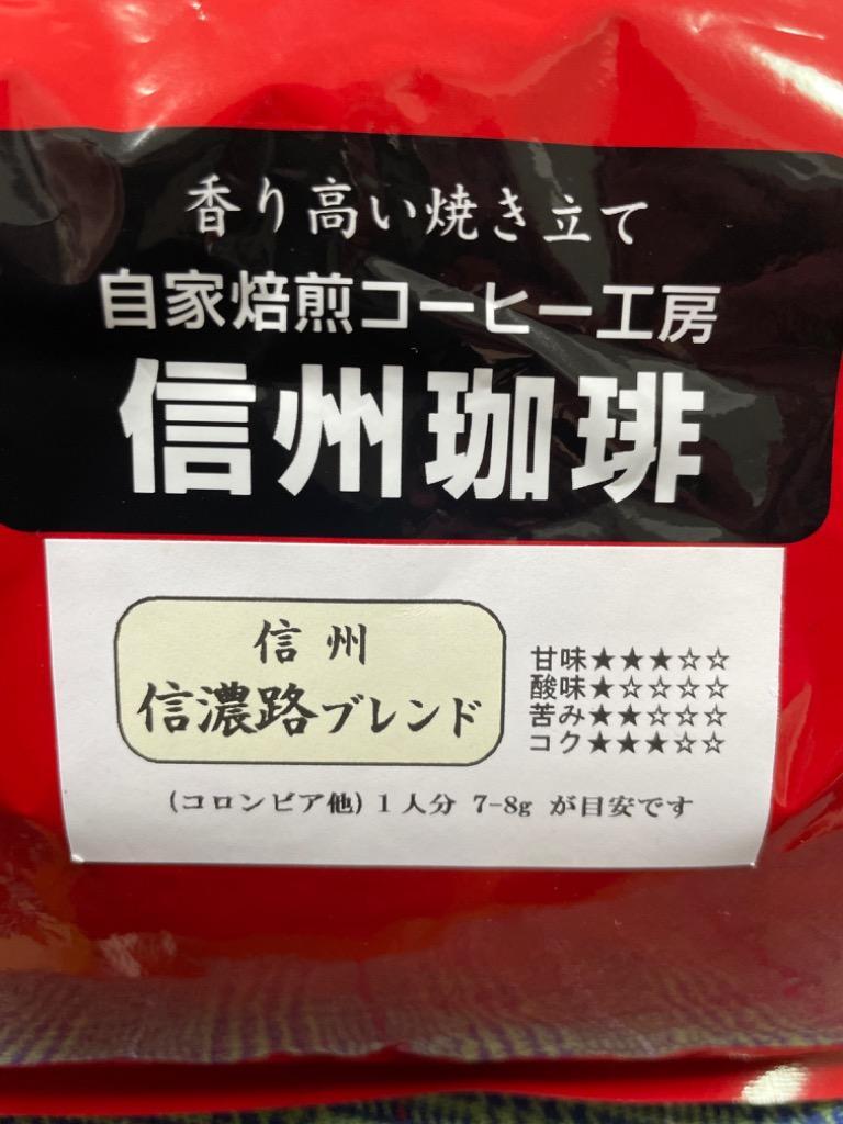 信州珈琲 コーヒー豆 セット ブレンド 自家焙煎 選べる2点セット 500ｇ×2 合計 1kg 約120杯分 :set2:自家焙煎コーヒー工房 信州珈琲  - 通販 - Yahoo!ショッピング