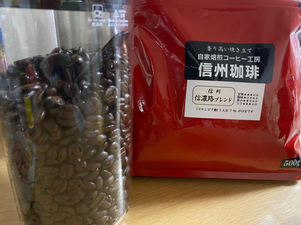 信州珈琲 コーヒー豆 お徳用 セット ブレンド 選べる3点セット合計1.5Kg 約180杯分 :set500-3:自家焙煎コーヒー工房 信州珈琲 -  通販 - Yahoo!ショッピング