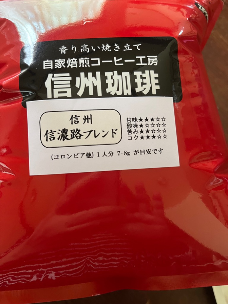 信州珈琲 コーヒー コーヒー豆 焼きたてコーヒー豆直送 ブレンド 信濃路ブレンド 500g×4袋 2kg 約240杯分 : shinano2kg :  自家焙煎コーヒー工房 信州珈琲 - 通販 - Yahoo!ショッピング