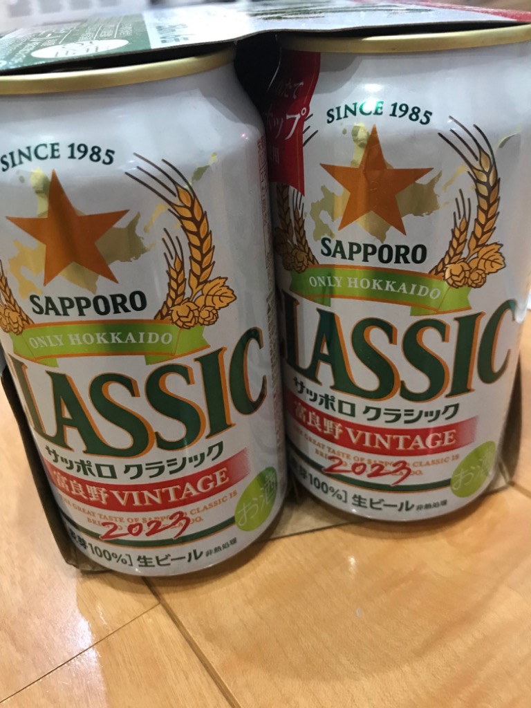 サッポロクラシック 富良野ビンテージVINTAGE 350ml×24本 1ケース サッポロクラシック富良野VINTAGE 「2024」350ml×24本 1ケース