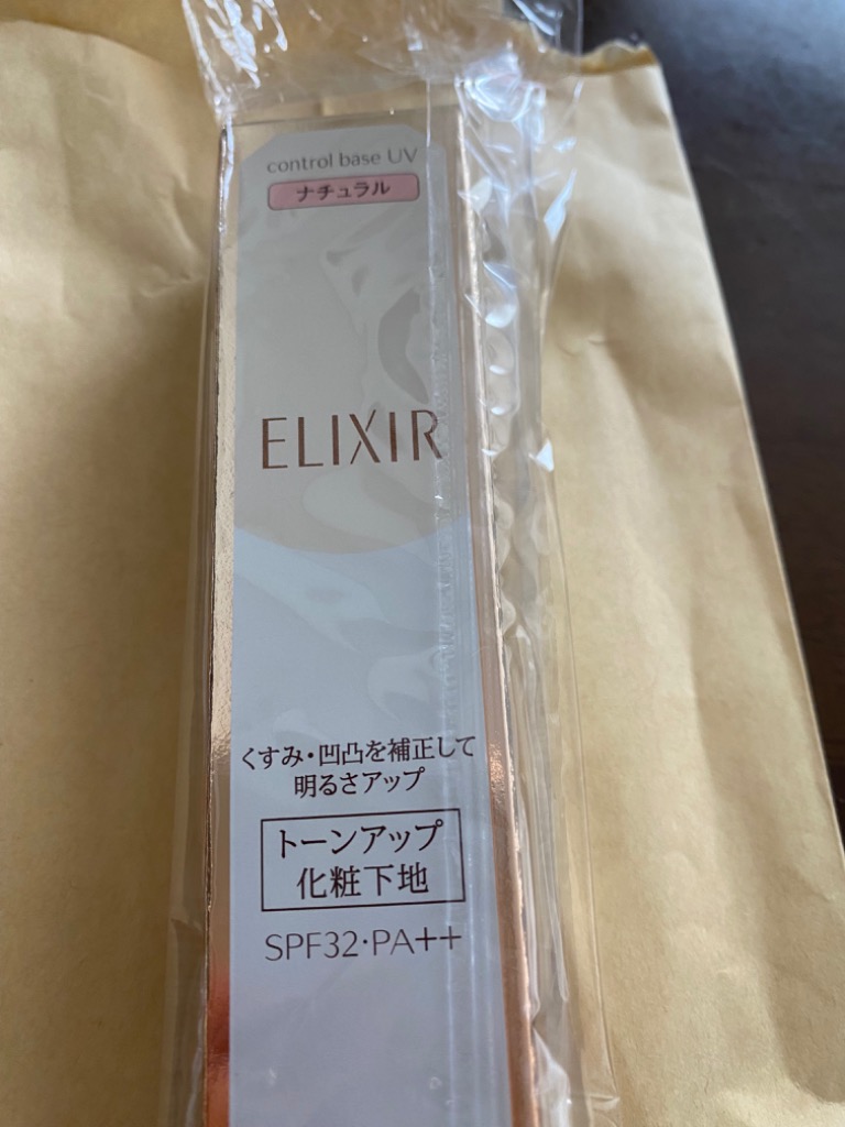エリクシールシュペリエル　コントロールベースUV　N 化粧下地　ナチュラル 試してみた】エリクシール シュペリエル コントロールベースUV