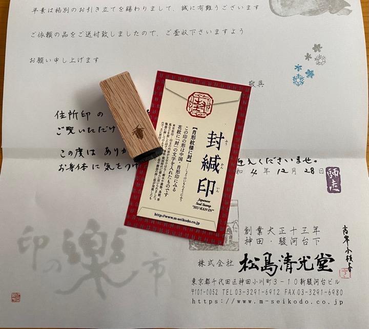 蔵書印、封緘印、実印などご希望の篆刻印をお作りします♪ 蔵書印、封緘印、実印などご希望の篆刻印をお作りします