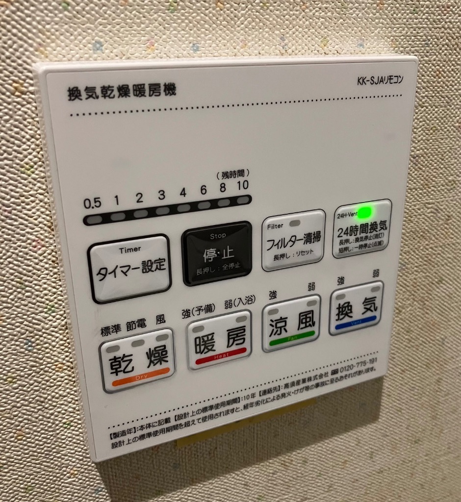 ☆未使用☆訳あり☆高須産業 浴室換気乾燥暖房機 BF-231SJA2 2024