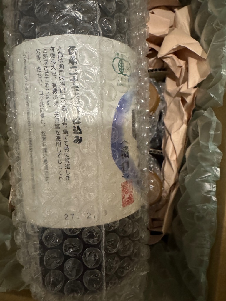 有機杉樽しょうゆ【4本】 【バラ売り可】 オーガニック生活便：有機杉樽しょうゆ 濃口 0.9L 丸島醤油