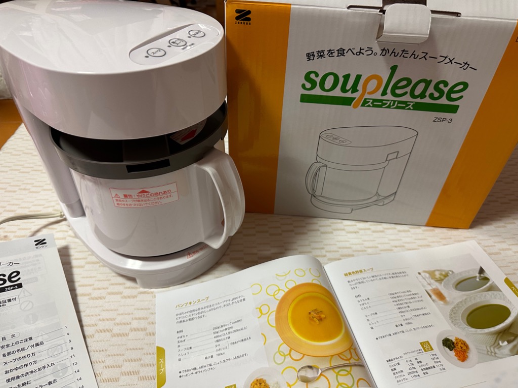 ゼンケン スープメーカー スープリーズ ZSP-3 楽天市場】ゼンケン野菜スープメーカースープリーズZSP-3【送料