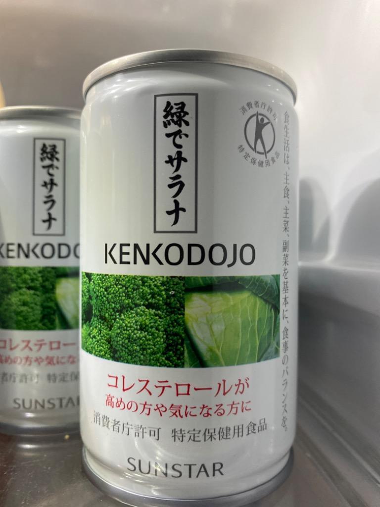 SUNSTAR 緑でサラナ 30缶×5ケース‼️ # www.lahza.jp