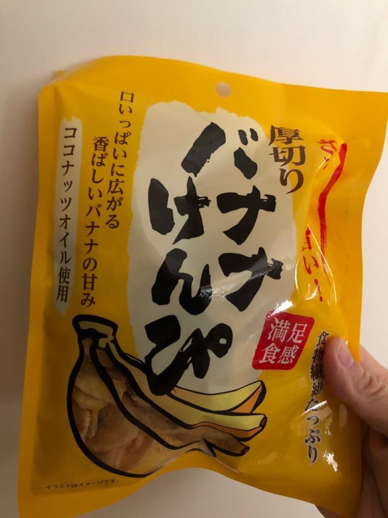 おつまみ 選べるバナナけんぴ 120g×7袋 送料無料 バナナチップス 縦切り けんぴ お菓子 メガ盛り 徳用 おやつ 家飲み 宅飲み 訳あり 味源  あじげん 数量限定 :bananakenpi-three:美味しさは元気の源 自然の館 - 通販 - Yahoo!ショッピング