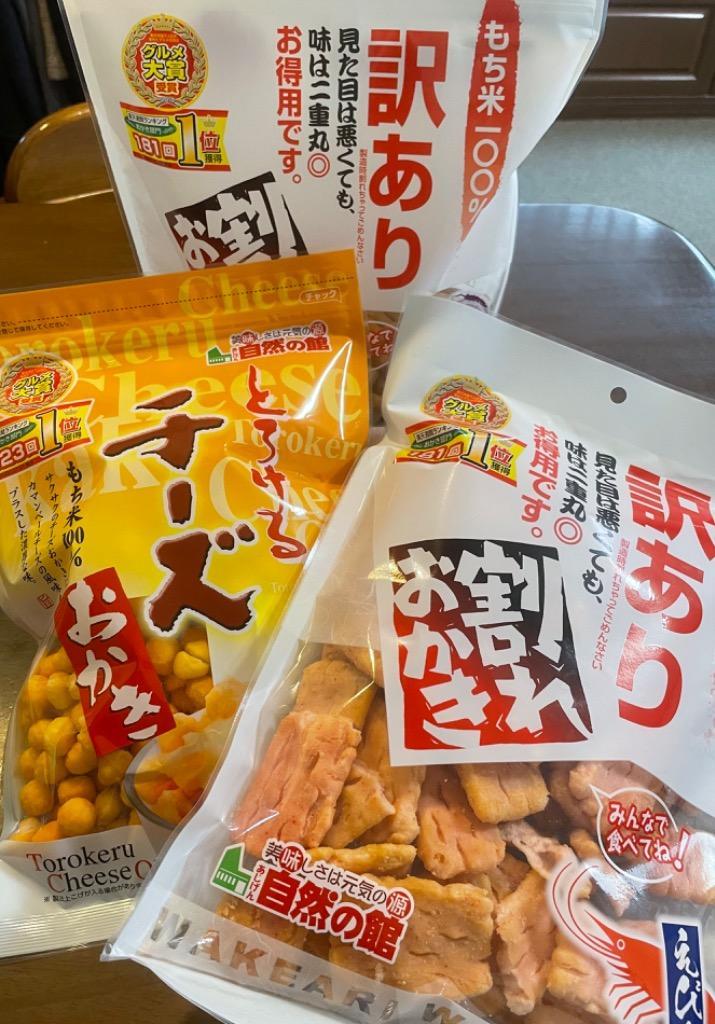 おつまみ 和菓子 訳あり 選べるおかき メガ盛り 送料無料 業務用 あじげん 味源 :er-okaki:美味しさは元気の源 自然の館 - 通販 -  Yahoo!ショッピング