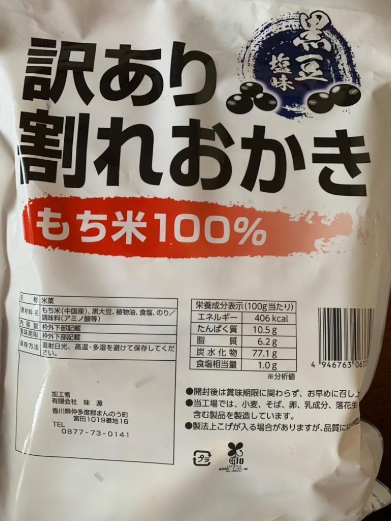 おつまみ 和菓子 訳あり 選べるおかき メガ盛り 送料無料 業務用 あじげん 味源 :er-okaki:美味しさは元気の源 自然の館 - 通販 -  Yahoo!ショッピング