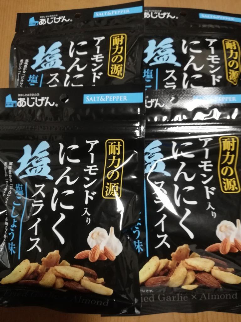 レオパードフラワーブラック 美浜卸売耐力の源 アーモンド入り にんにくスライス 塩こしょう味 50g×20個セット