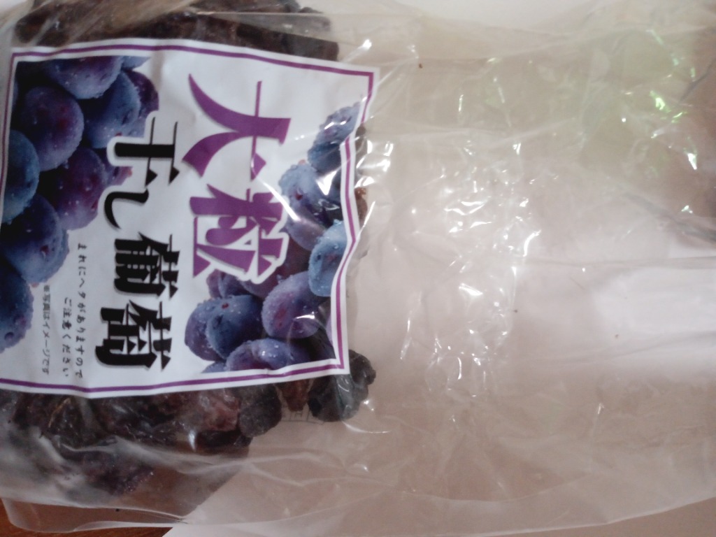 長野県産　干しブドウ 干し葡萄大粒レーズン｜ タカチホ｜長野のお土産卸,お土産品他