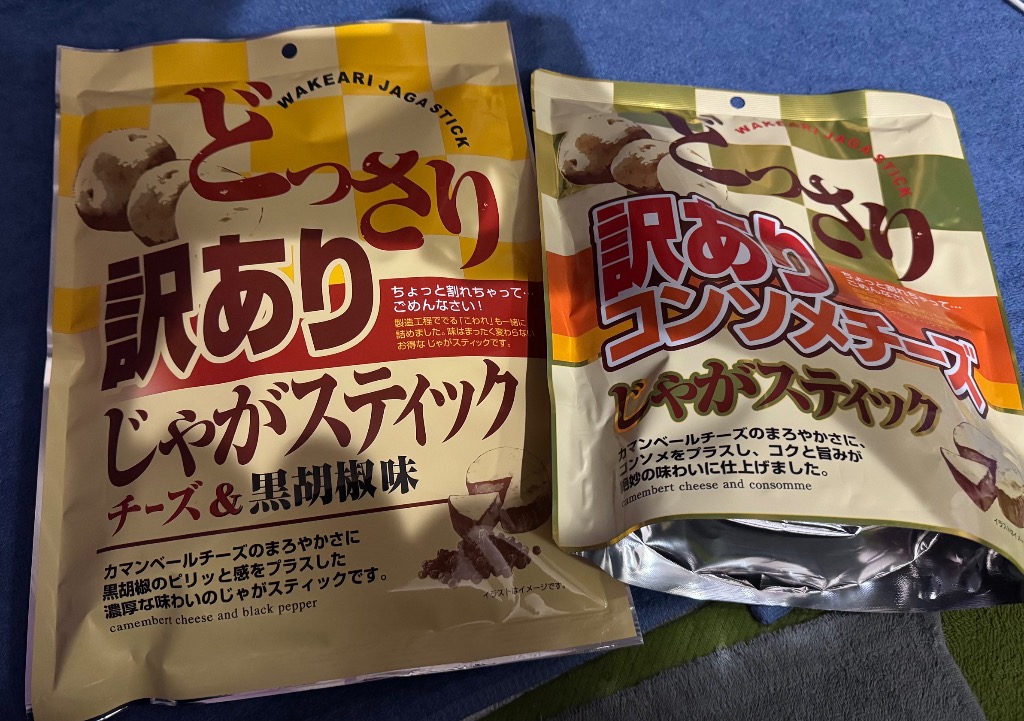 Amazon.co.jp: 【味のLDK】 トリオ食品 九州 黒棒 個包装 40本
