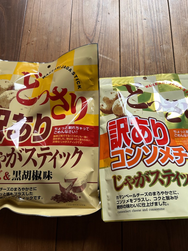 送料無料商品 |  公式 オンライン 美味しさは元気の源 自然の館 おつまみ わけあり 訳ありお菓子 菓子