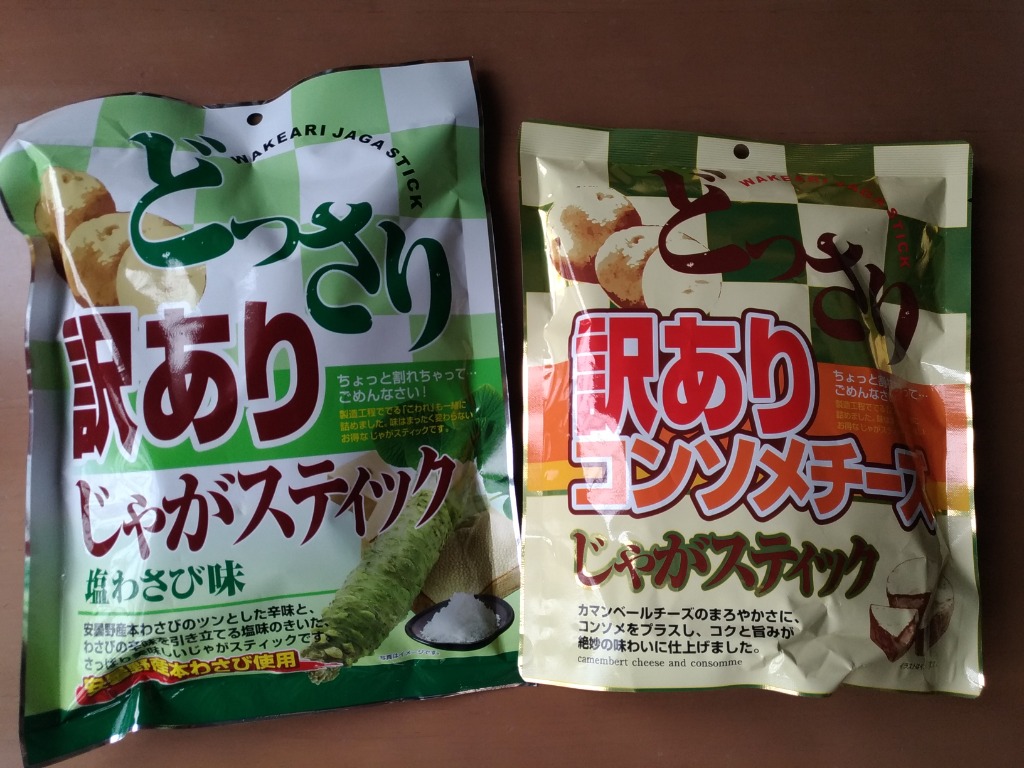 美味しさは元気の源 自然の館 おつまみ わけあり 訳ありお菓子