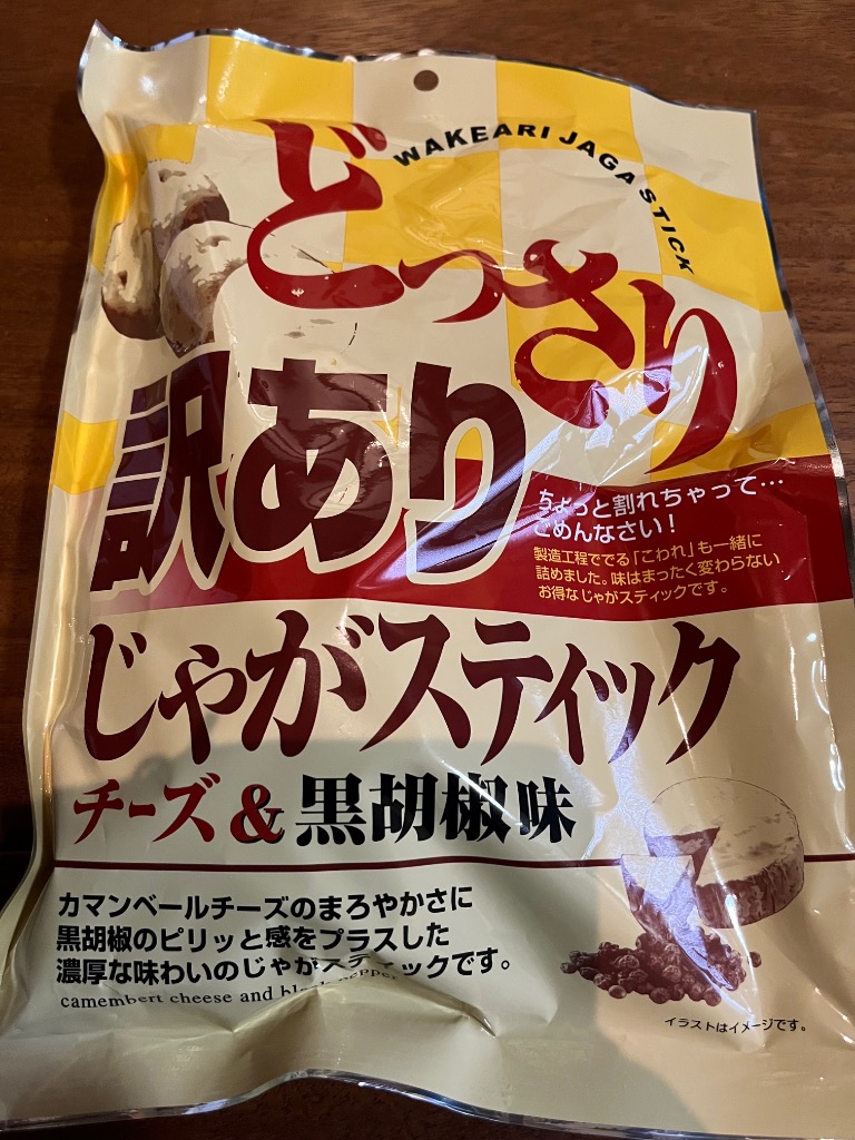 ポテロング、おさつどきっ、じゃがビー、かるじゃがなどお菓子