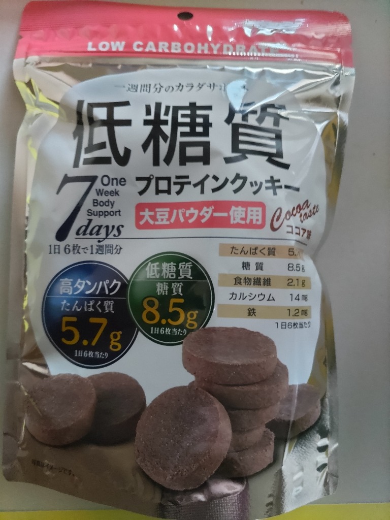 送料無料 ダイエット クッキー低糖質プロテインクッキー ココア味 プロテイン 大豆パウダー使用 1日6枚で1週間分 鉄分 食物繊維 味源 非常食 :  lowcarbcookie : 美味しさは元気の源 自然の館 - 通販 - Yahoo!ショッピング