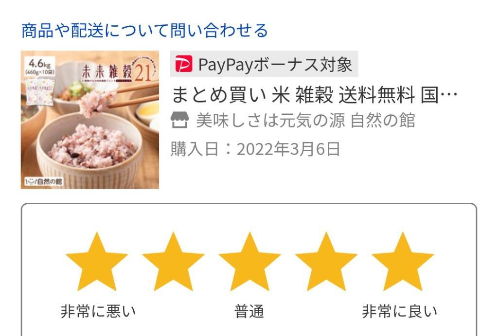 まとめ買い 米 雑穀 送料無料 国産 未来雑穀21+マンナン 4kg 400g×10 もち麦配合 ダイエット セール 訳あり食品 簡易梱包 非常食  もちプチ :megamorimirai:美味しさは元気の源 自然の館 - 通販 - Yahoo!ショッピング