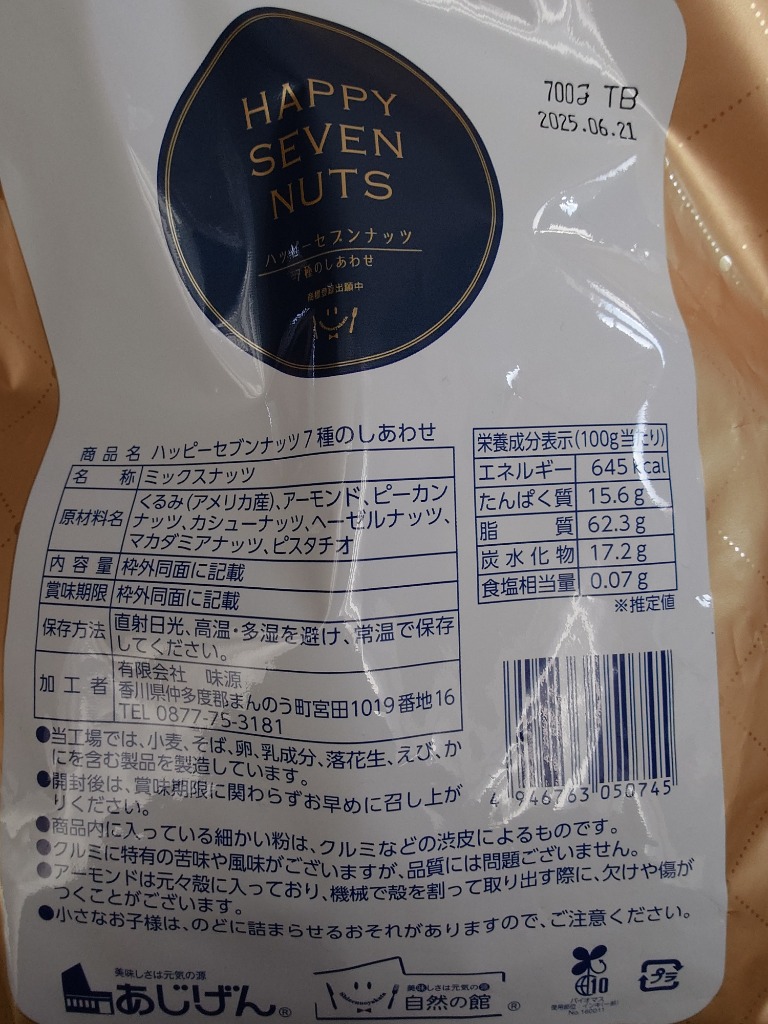 8件目のレビュー画像 | 2