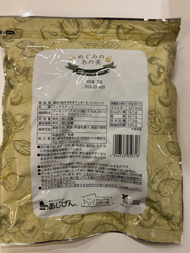 全体のレビュー画像 | 13-1