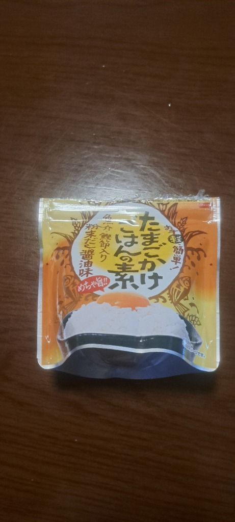 美味しさは元気の源 自然の館 送料無料 たまごかけごはんの素