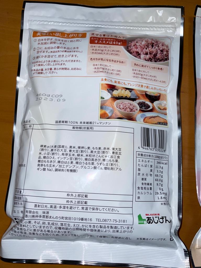 お試し400g】雑穀米 雑穀 国産 未来雑穀 21+マンナン 1袋 送料無料 訳あり 配送 ポスト投函 簡易包装 ポイント消化  :y4610:美味しさは元気の源 自然の館 - 通販 - Yahoo!ショッピング